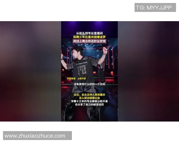 成都街舞队在运动街舞比赛中创新高经验分享与赛事回顾 成都街舞队在运动街舞比赛中创新高经验分享与赛事回顾