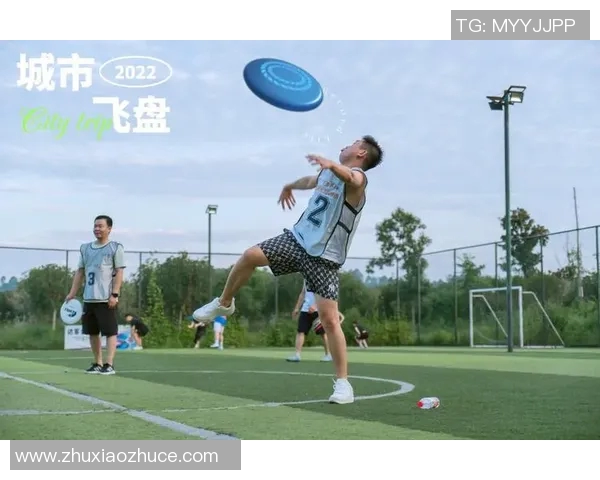 运动飞盘引发热议武汉飞盘队实力争议探讨体育竞技的公平性与发展 运动飞盘引发热议武汉飞盘队实力争议探讨体育竞技的公平性与发展